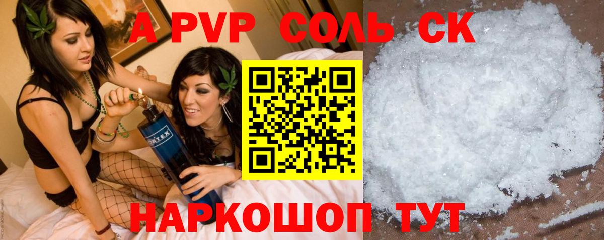 Alfa_PVP СК КРИС  Alpha-PVP кристаллы  Менделеевск 