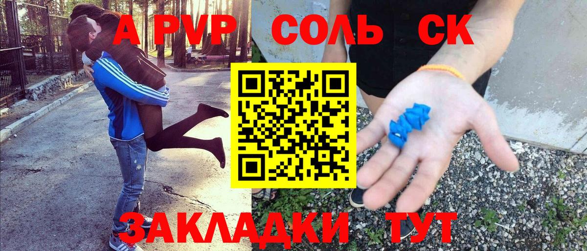 A-PVP Crystall Менделеевск