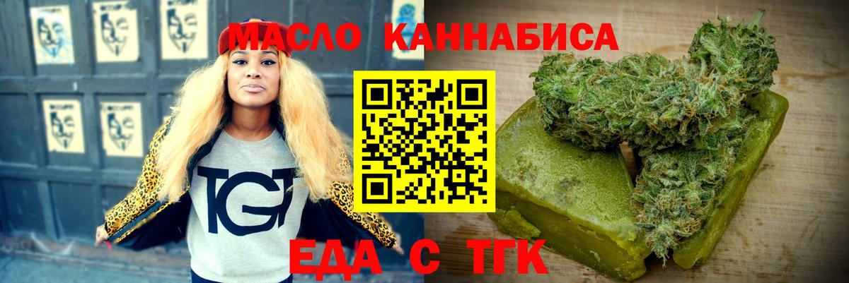 Cannafood конопля  Менделеевск 