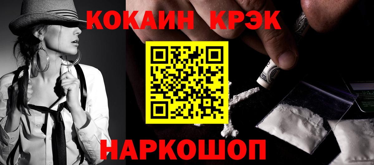 COCAIN VHQ Менделеевск