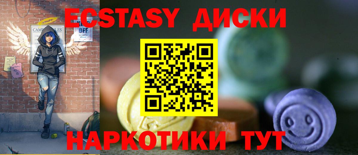 ЭКСТАЗИ TESLA  ЭКСТАЗИ ешки  Экстази  Менделеевск 