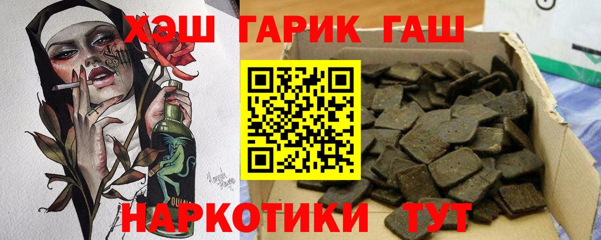 Гашиш гарик  Менделеевск 