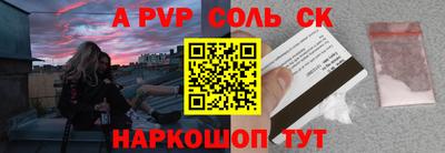 альфа пвп Ижевск