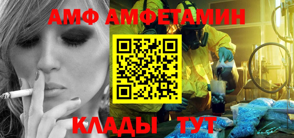 Метамфетамин Декстрометамфетамин 99.9%  Менделеевск 