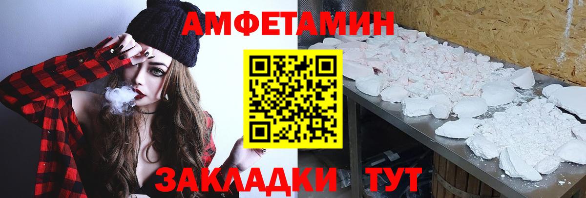 Метамфетамин кристалл Менделеевск