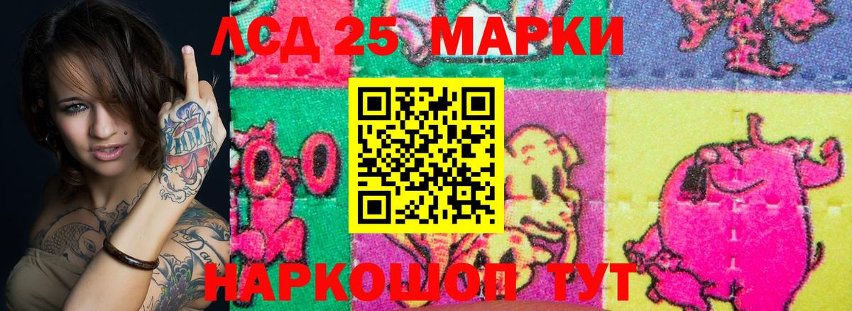 Марки 25I-NBOMe 1,5мг  Менделеевск 